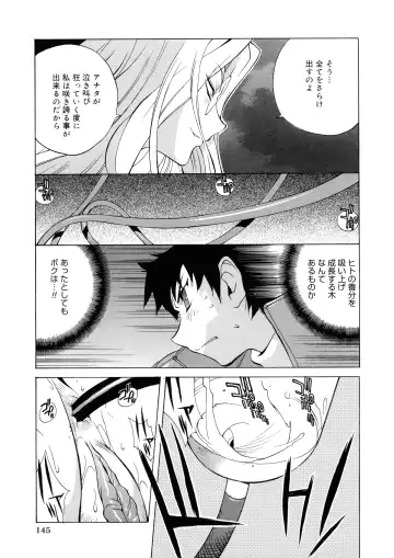 [Kotoyoshi Yumisuke] Shokunyuu Fhentai - Page 139