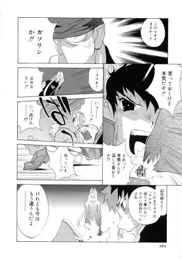 [Kotoyoshi Yumisuke] Shokunyuu Fhentai - Page 157