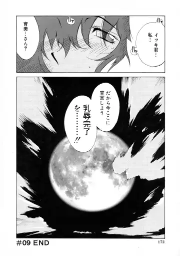 [Kotoyoshi Yumisuke] Shokunyuu Fhentai - Page 164