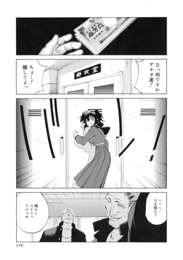 [Kotoyoshi Yumisuke] Shokunyuu Fhentai - Page 171