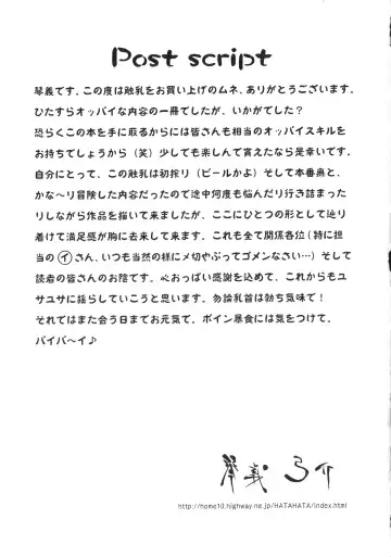 [Kotoyoshi Yumisuke] Shokunyuu Fhentai - Page 177