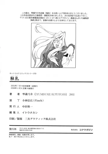 [Kotoyoshi Yumisuke] Shokunyuu Fhentai - Page 178