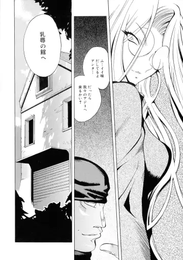 [Kotoyoshi Yumisuke] Shokunyuu Fhentai - Page 18