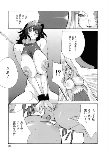 [Kotoyoshi Yumisuke] Shokunyuu Fhentai - Page 26