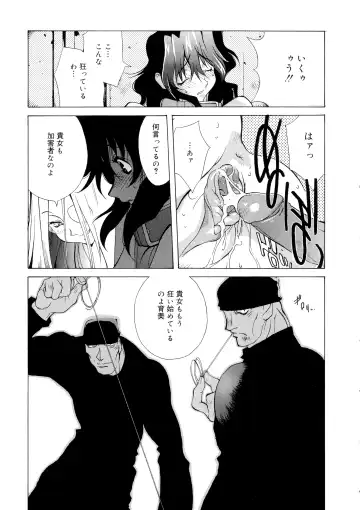 [Kotoyoshi Yumisuke] Shokunyuu Fhentai - Page 30