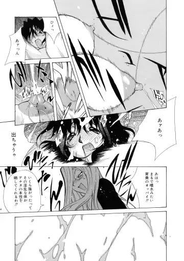 [Kotoyoshi Yumisuke] Shokunyuu Fhentai - Page 32