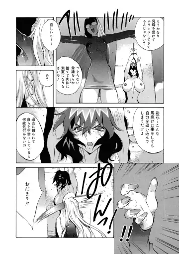 [Kotoyoshi Yumisuke] Shokunyuu Fhentai - Page 39