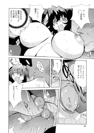 [Kotoyoshi Yumisuke] Shokunyuu Fhentai - Page 45