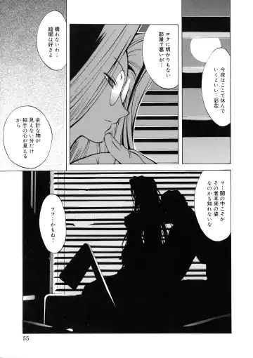 [Kotoyoshi Yumisuke] Shokunyuu Fhentai - Page 53