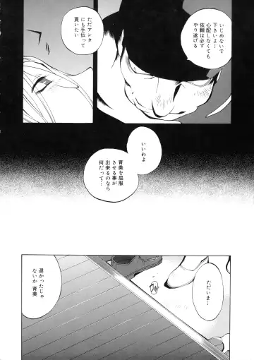 [Kotoyoshi Yumisuke] Shokunyuu Fhentai - Page 56