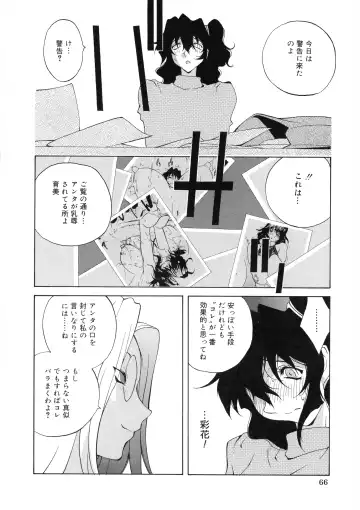 [Kotoyoshi Yumisuke] Shokunyuu Fhentai - Page 64