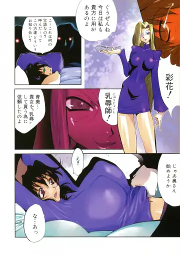 [Kotoyoshi Yumisuke] Shokunyuu Fhentai - Page 7