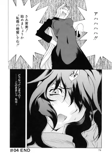 [Kotoyoshi Yumisuke] Shokunyuu Fhentai - Page 72