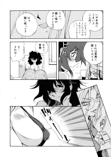 [Kotoyoshi Yumisuke] Shokunyuu Fhentai - Page 76