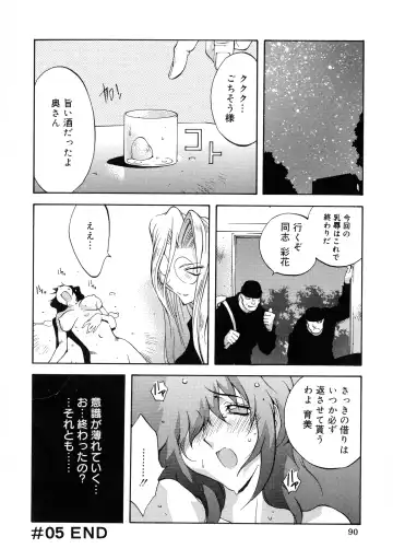 [Kotoyoshi Yumisuke] Shokunyuu Fhentai - Page 87