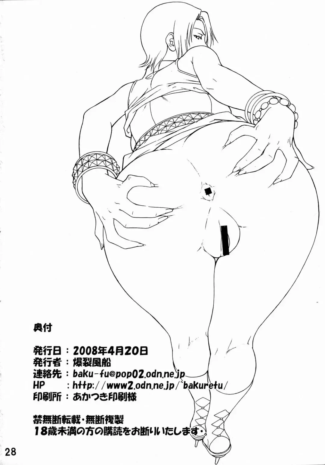 [Denkichi] Near Future Fhentai - Page 29