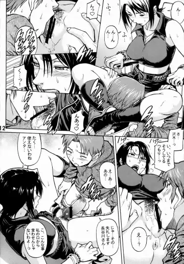 [Denkichi] Near Future Fhentai - Page 11