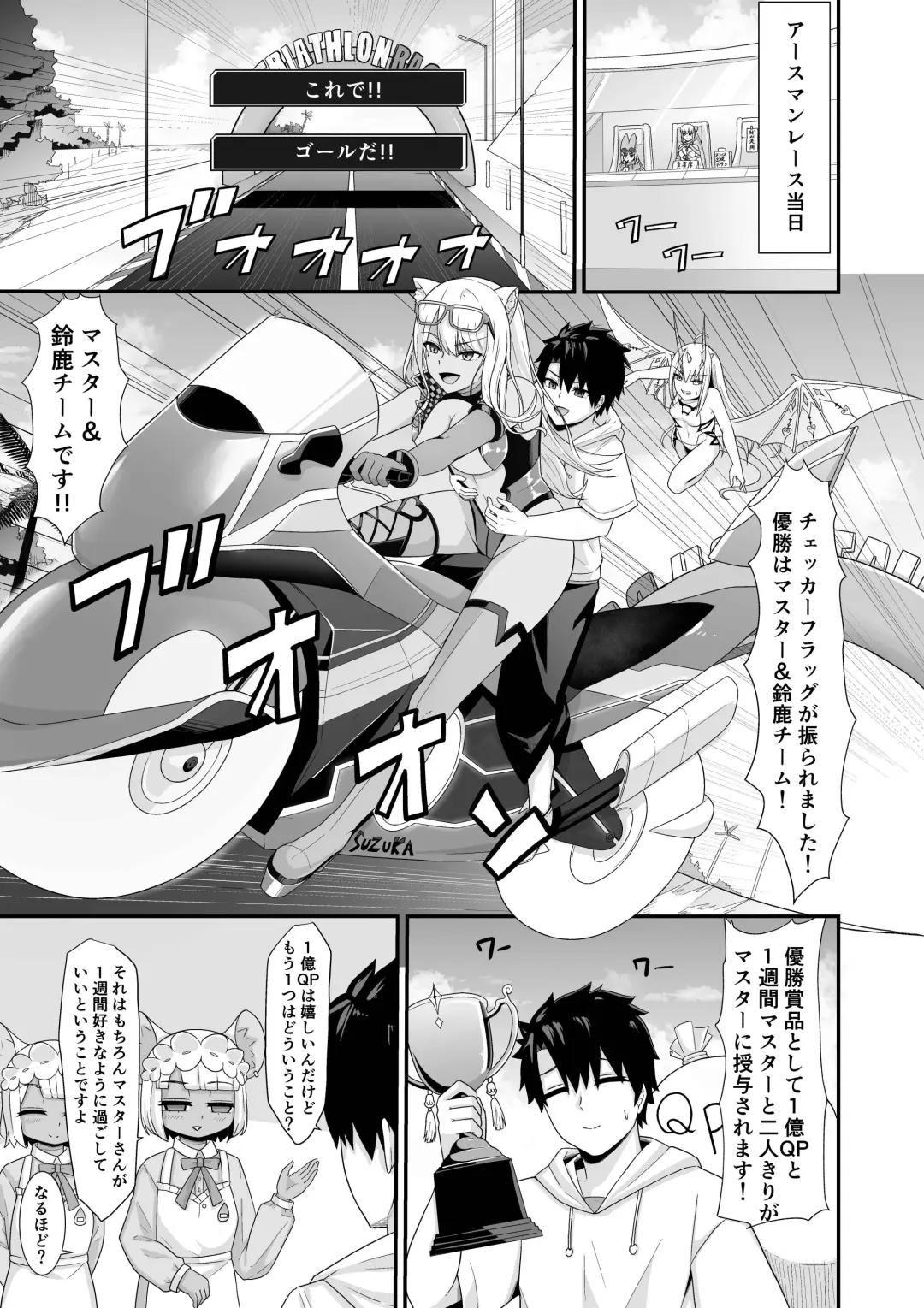 [Natsuzame] Morgan Heika to Shinkon Ryokou Fhentai - Page 18