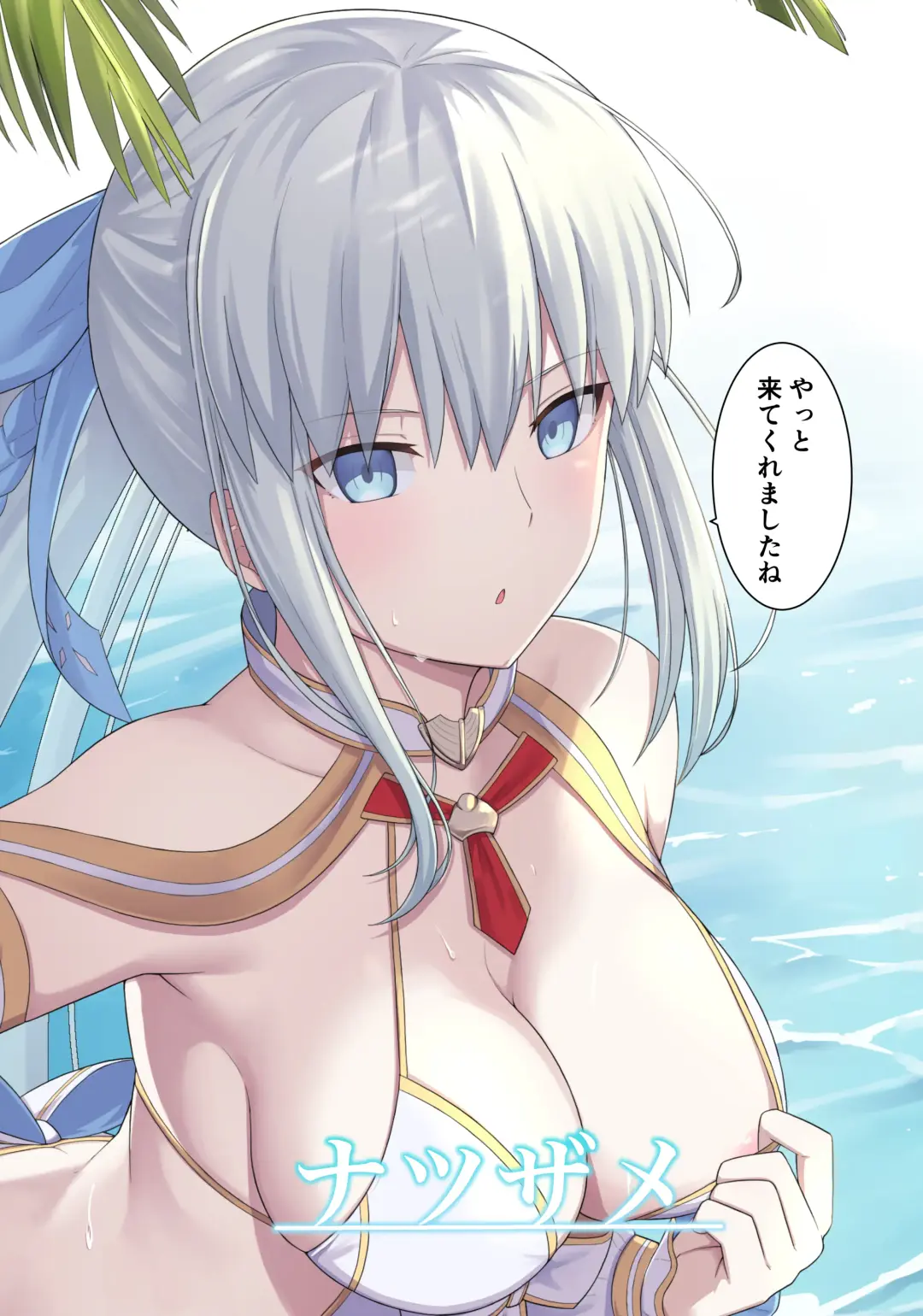 [Natsuzame] Morgan Heika to Shinkon Ryokou Fhentai - Page 26