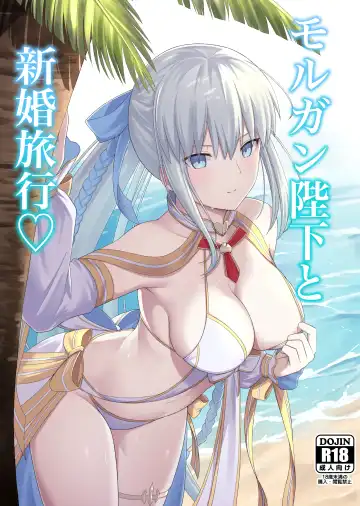 Read [Natsuzame] Morgan Heika to Shinkon Ryokou - Fhentai