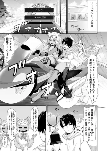 [Natsuzame] Morgan Heika to Shinkon Ryokou Fhentai - Page 18
