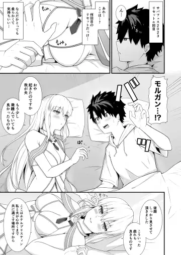 [Natsuzame] Morgan Heika to Shinkon Ryokou Fhentai - Page 2