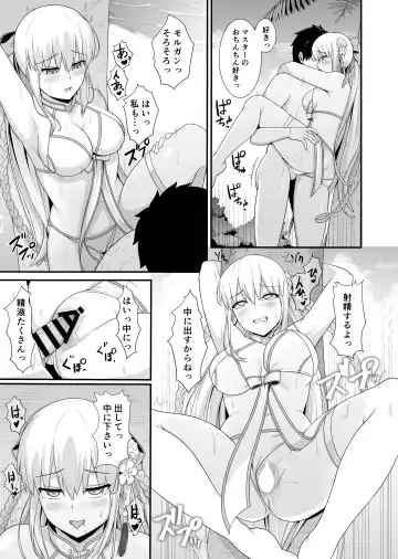 [Natsuzame] Morgan Heika to Shinkon Ryokou Fhentai - Page 22