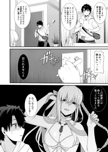 [Natsuzame] Morgan Heika to Shinkon Ryokou Fhentai - Page 3