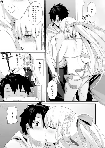 [Natsuzame] Morgan Heika to Shinkon Ryokou Fhentai - Page 4
