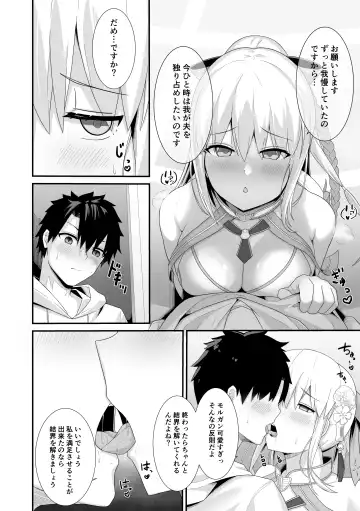 [Natsuzame] Morgan Heika to Shinkon Ryokou Fhentai - Page 5