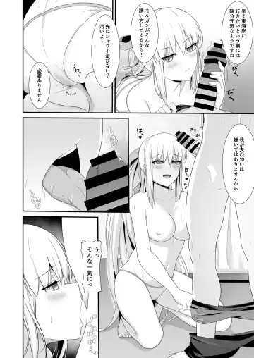[Natsuzame] Morgan Heika to Shinkon Ryokou Fhentai - Page 7