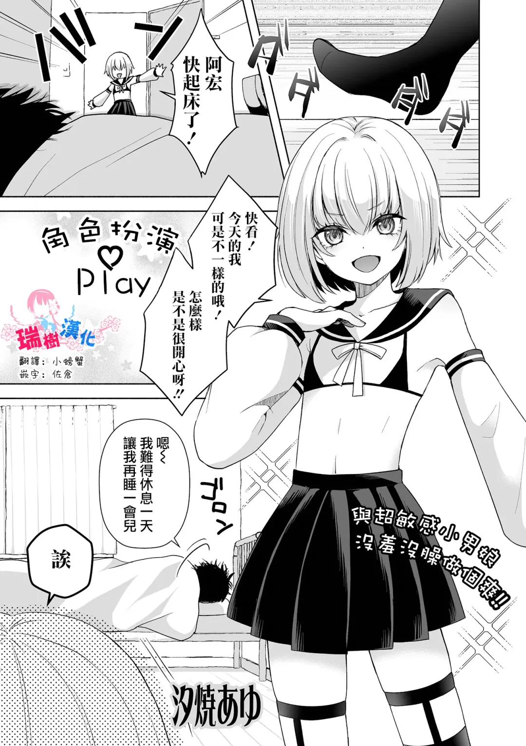 [Sioyaki Ayu] Costume Play | 角色扮演Play Fhentai - Page 1