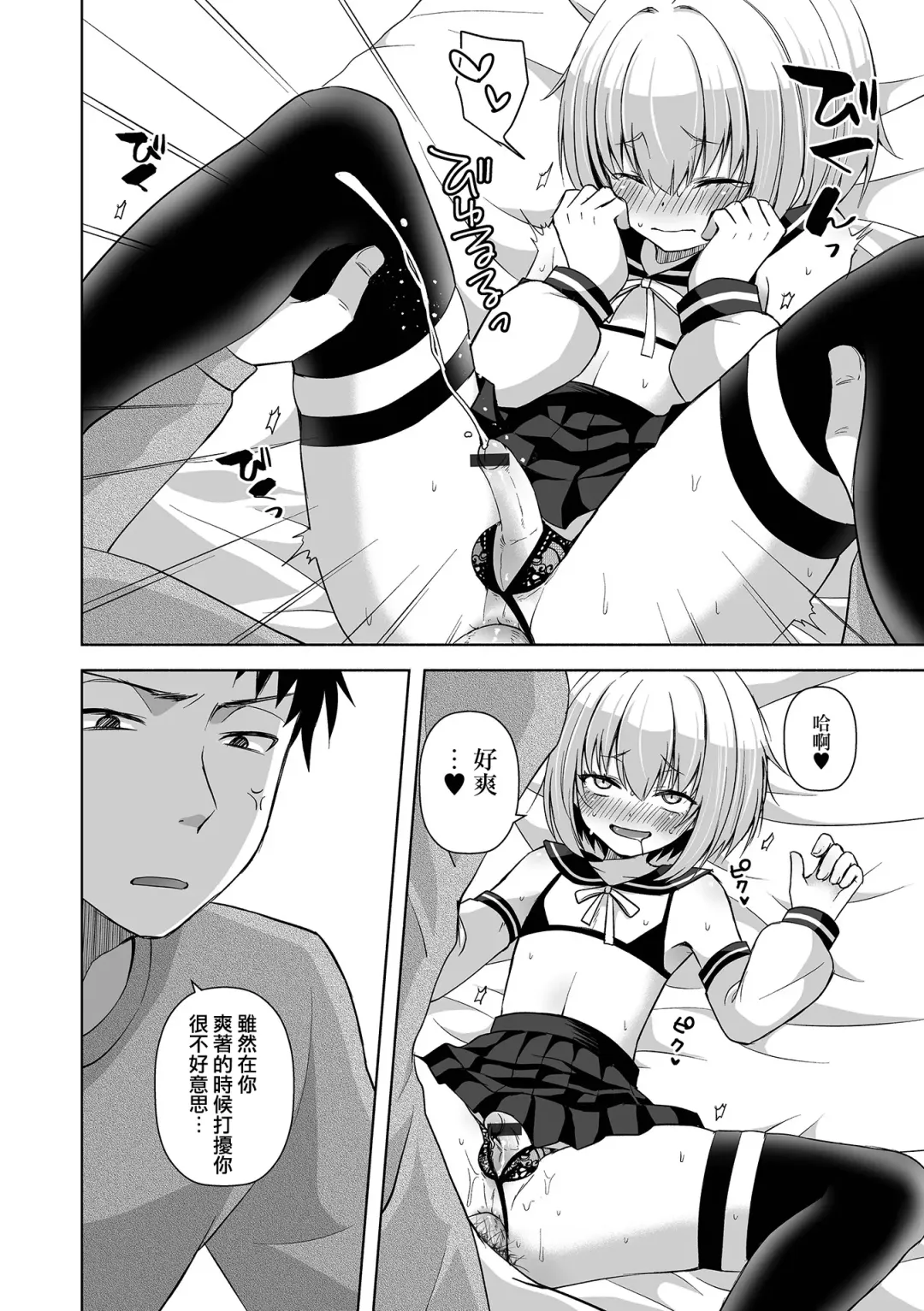 [Sioyaki Ayu] Costume Play | 角色扮演Play Fhentai - Page 13
