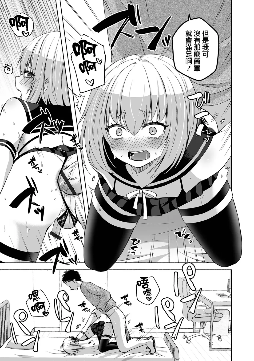 [Sioyaki Ayu] Costume Play | 角色扮演Play Fhentai - Page 14