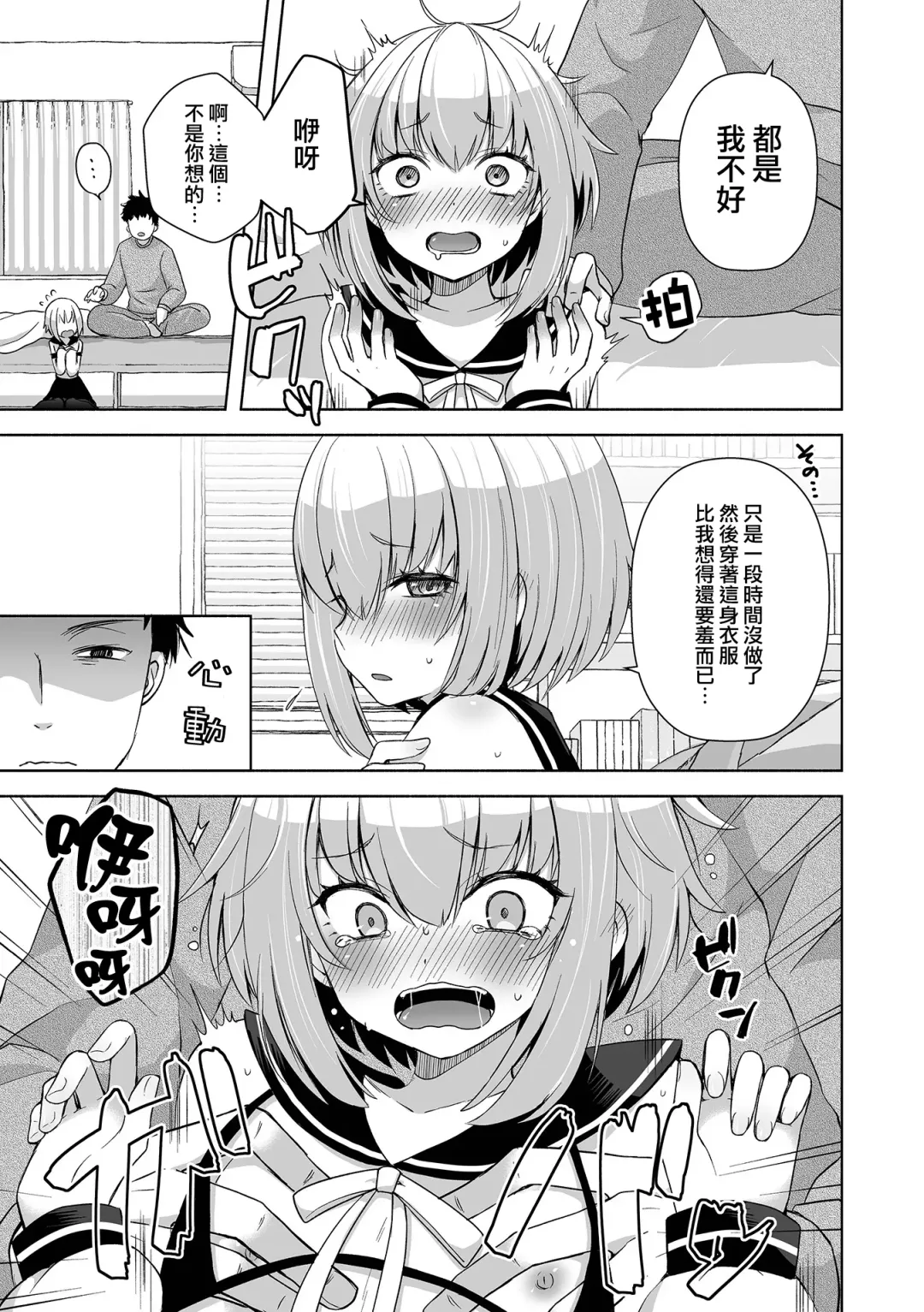 [Sioyaki Ayu] Costume Play | 角色扮演Play Fhentai - Page 4