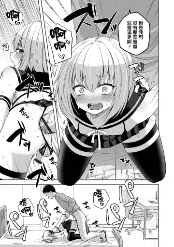 [Sioyaki Ayu] Costume Play | 角色扮演Play Fhentai - Page 14