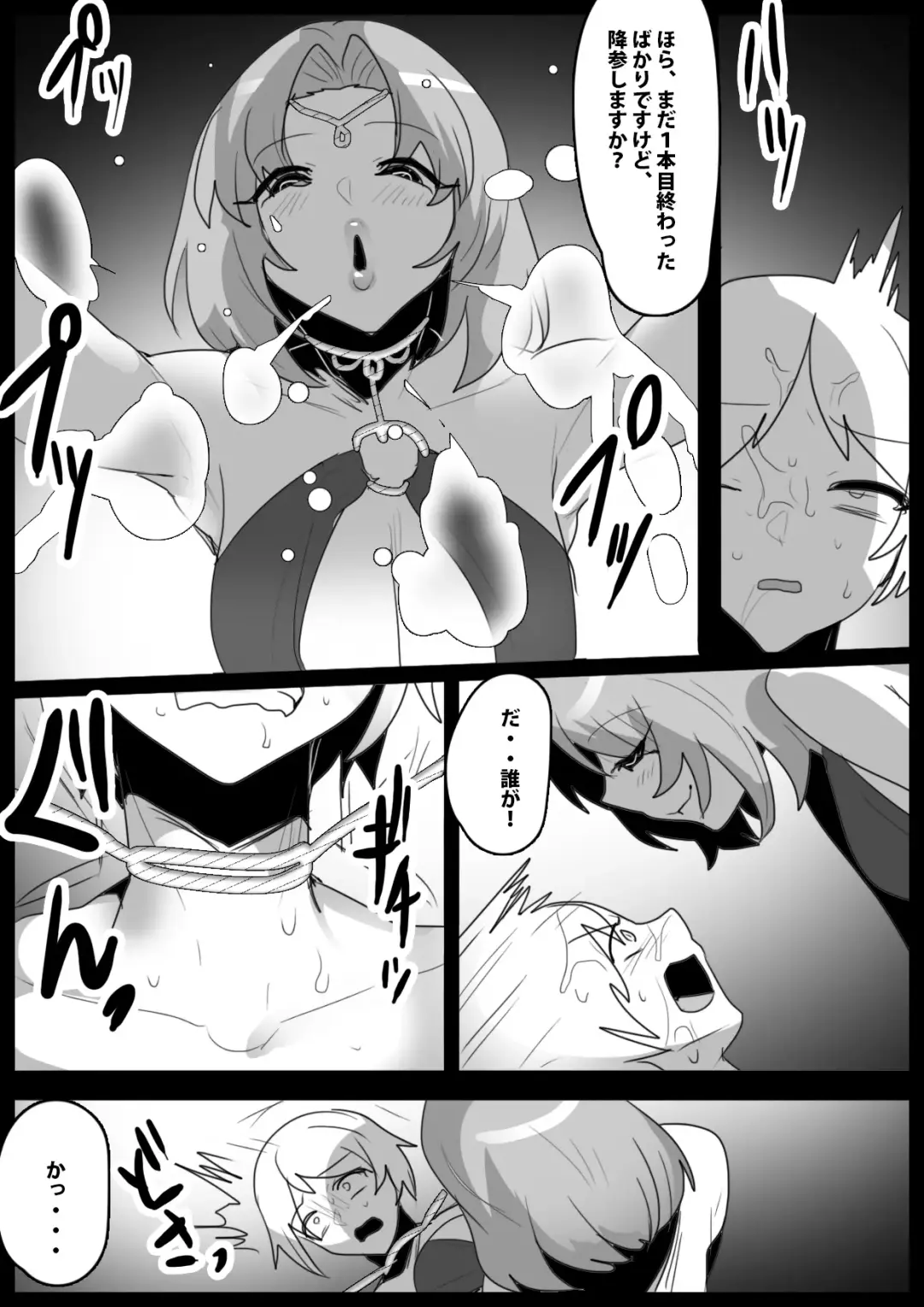 [Toppogi] Girls beat Fhentai - Page 10