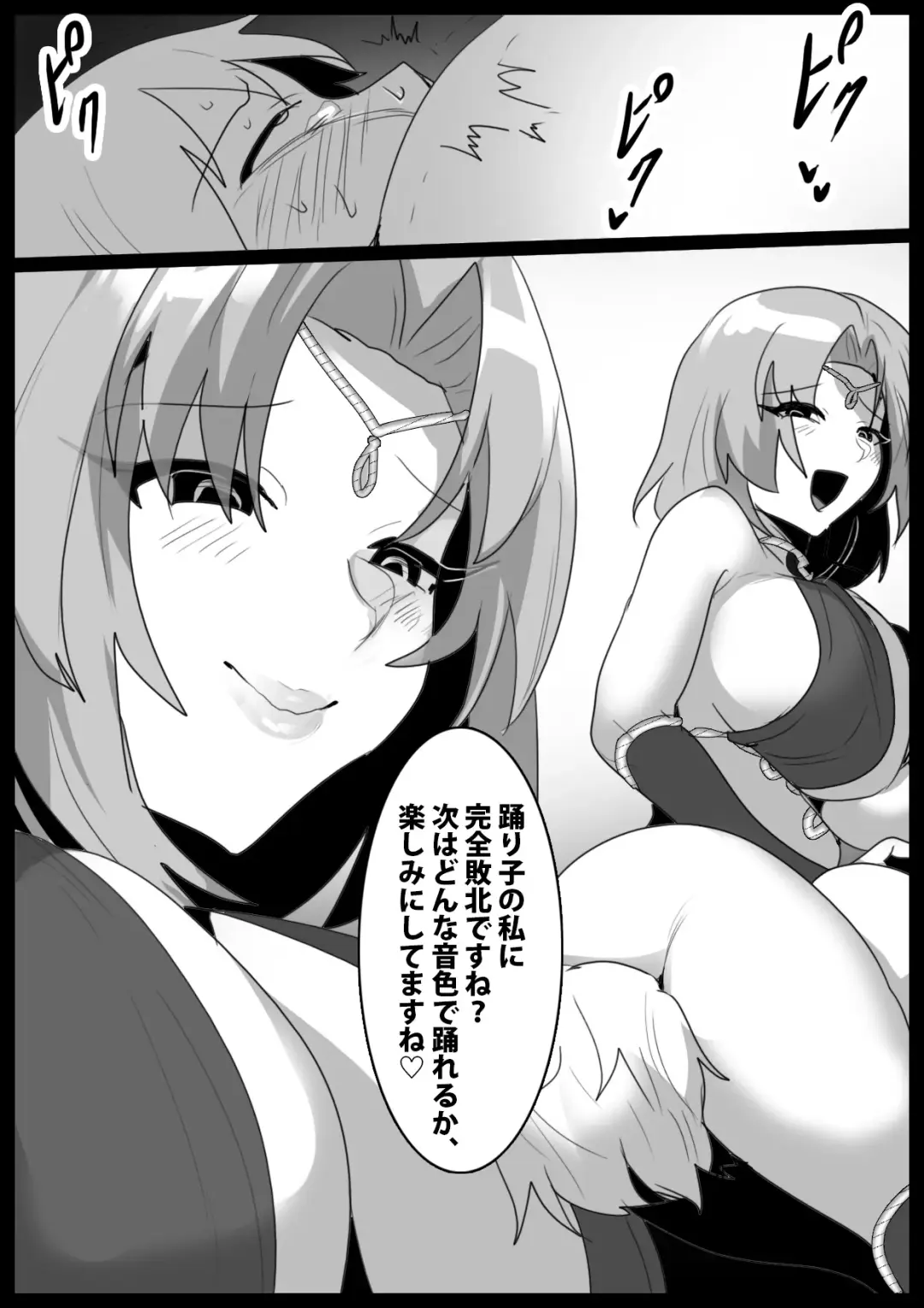 [Toppogi] Girls beat Fhentai - Page 19