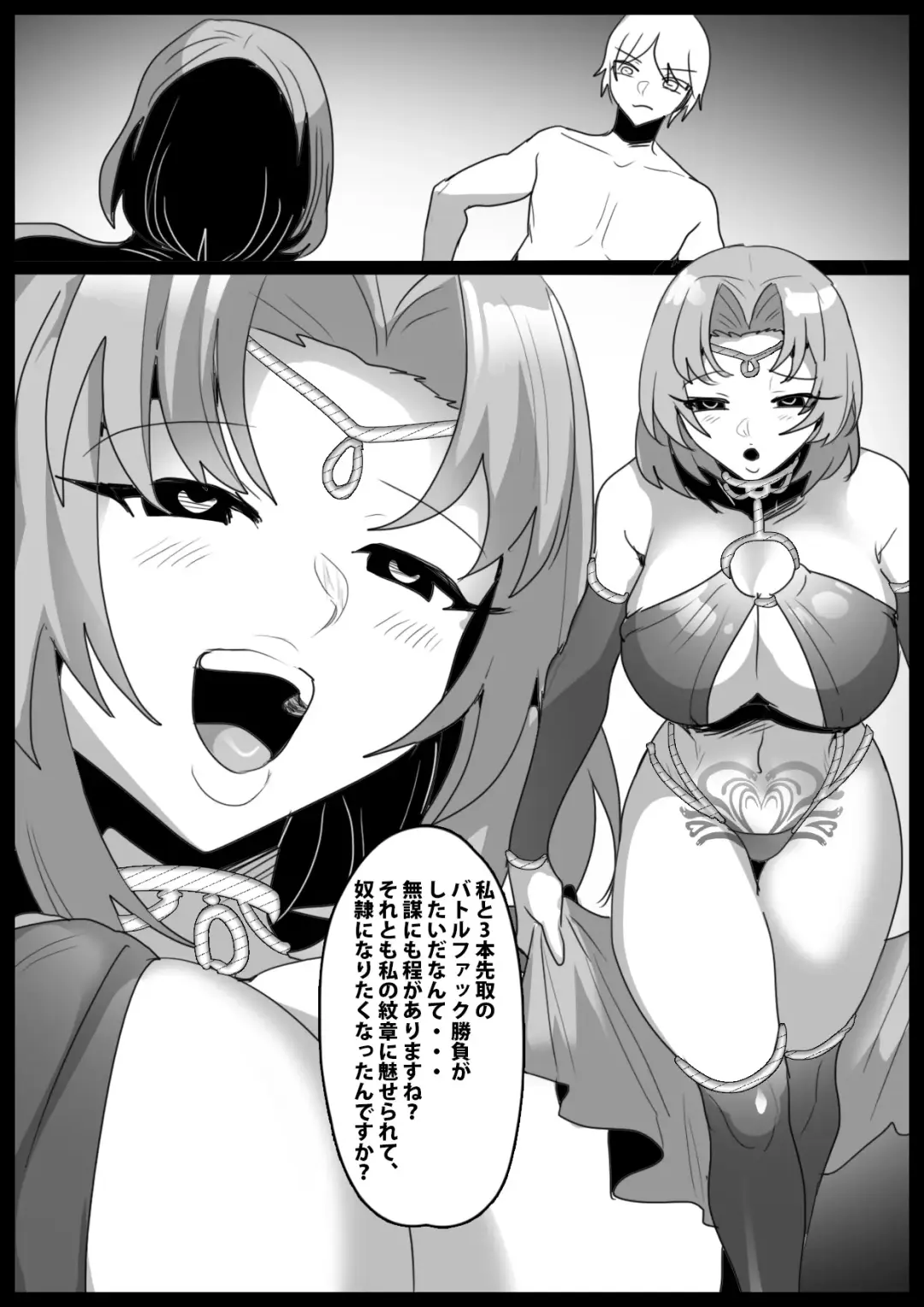 [Toppogi] Girls beat Fhentai - Page 2
