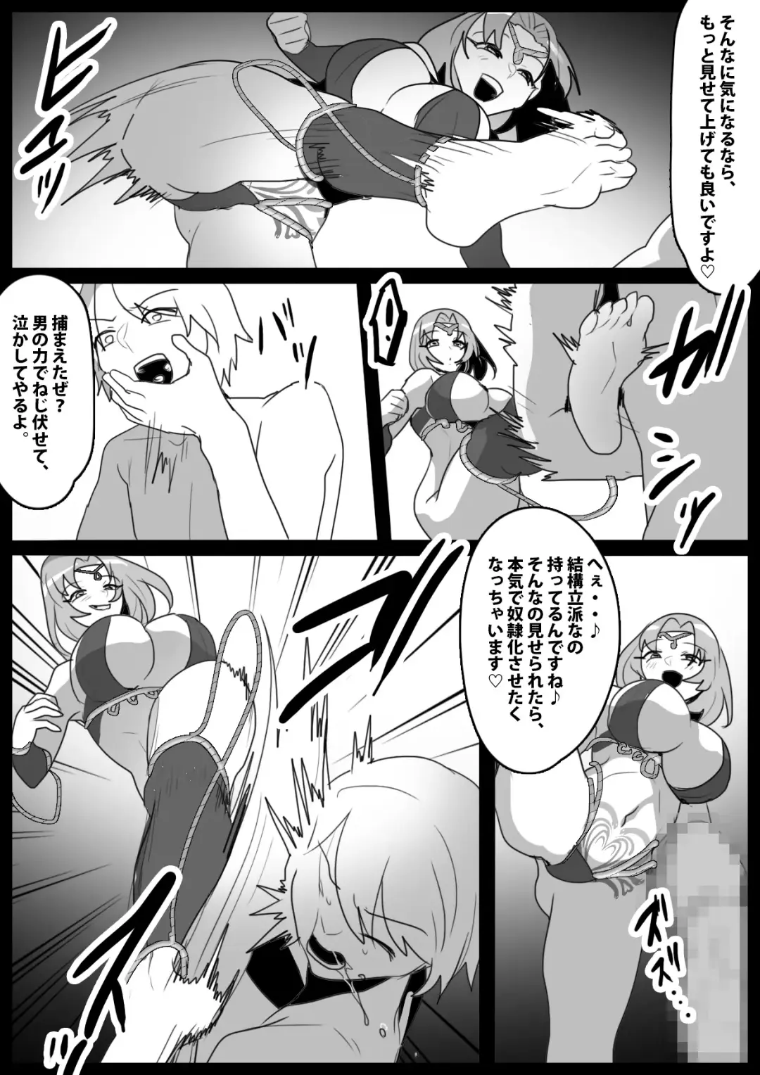 [Toppogi] Girls beat Fhentai - Page 5