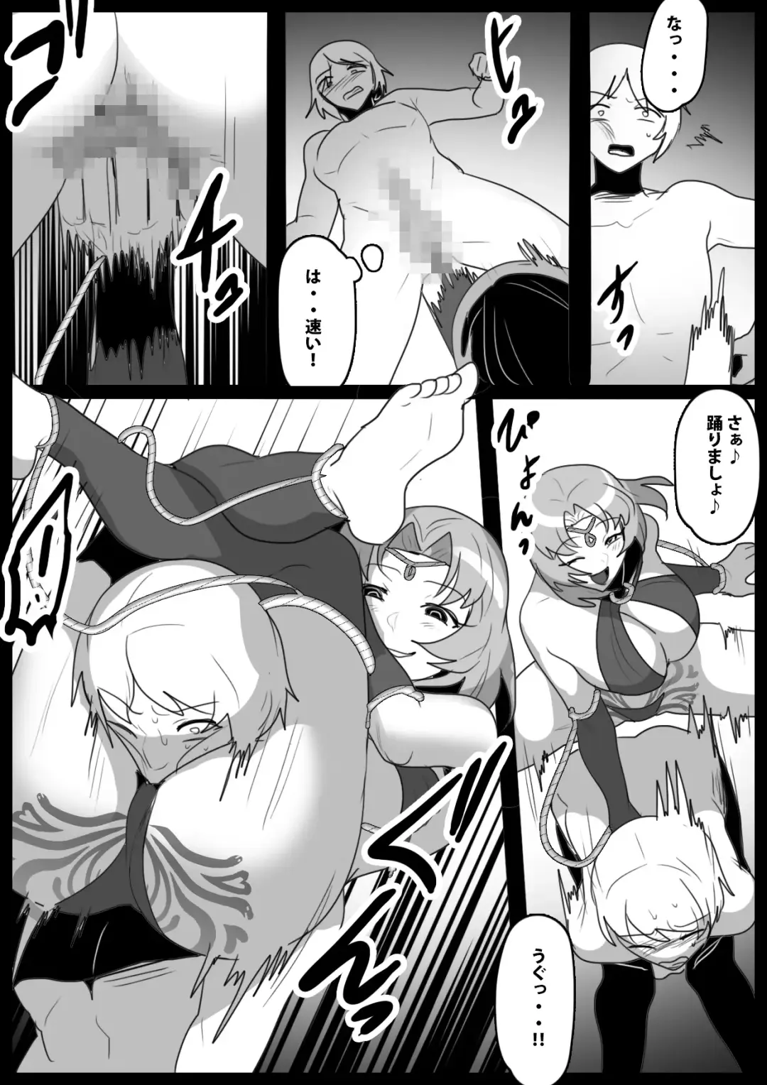 [Toppogi] Girls beat Fhentai - Page 6