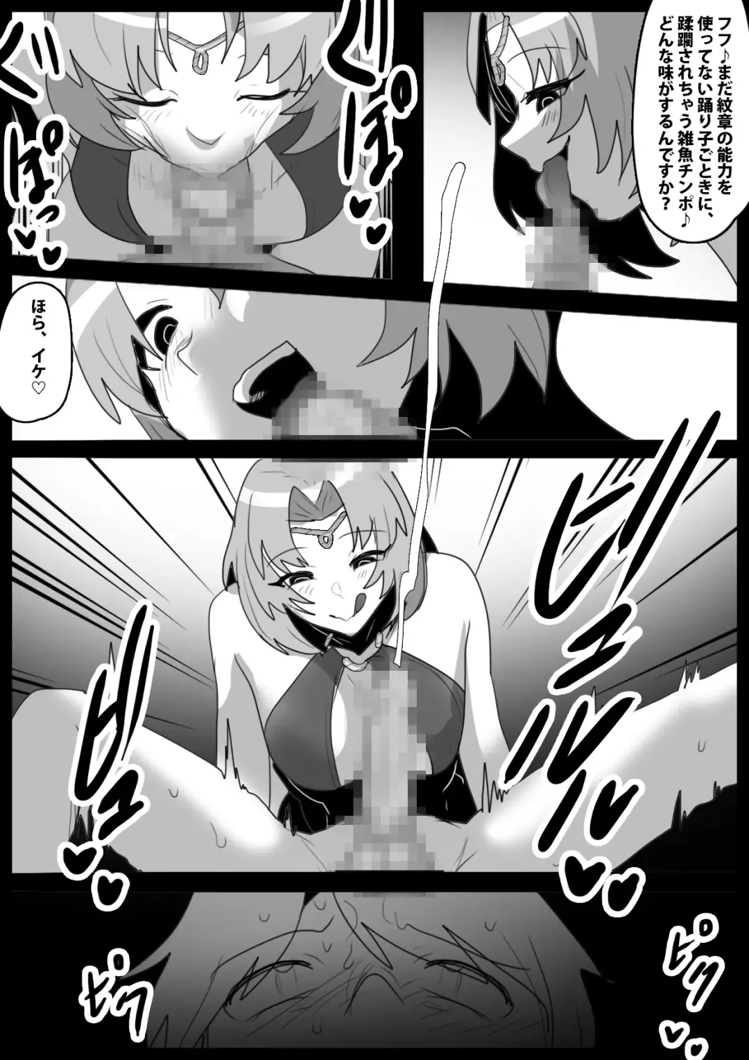 [Toppogi] Girls beat Fhentai - Page 9