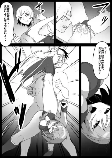 [Toppogi] Girls beat Fhentai - Page 4