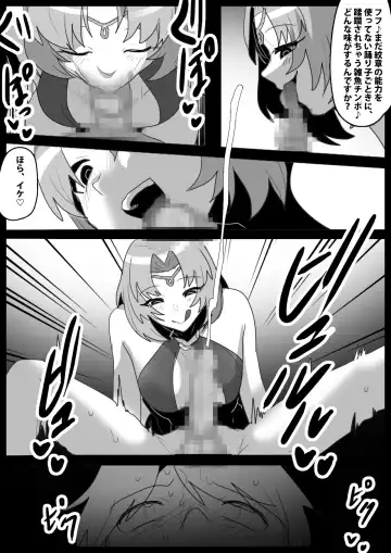 [Toppogi] Girls beat Fhentai - Page 9