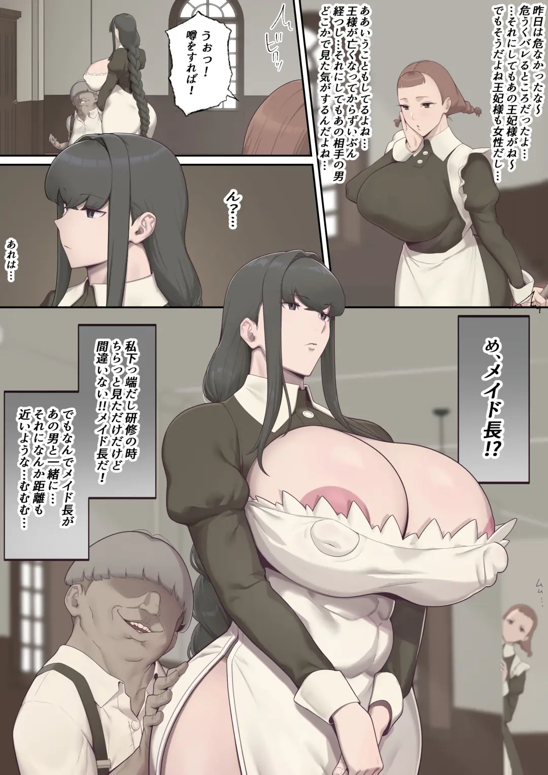 The Palace of Depravity Fhentai - Page 13