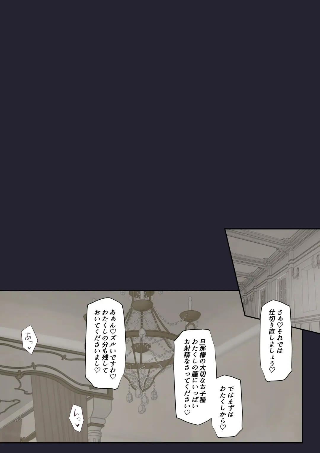 The Palace of Depravity Fhentai - Page 37