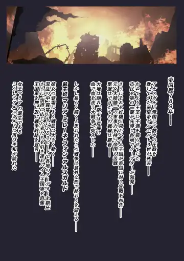 The Palace of Depravity Fhentai - Page 2