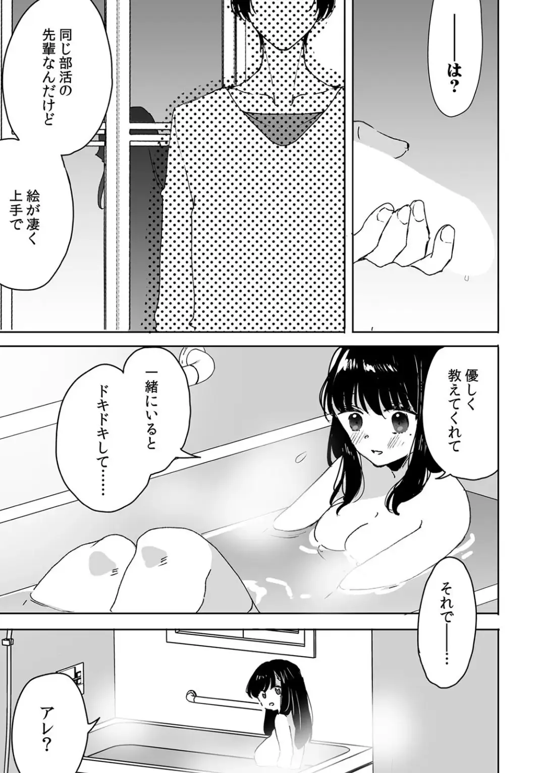 [Fujitsuna] お兄ちゃんのカタチ処女穴で覚えようね～知らぬ間に催○開発される義妹 Fhentai - Page 11