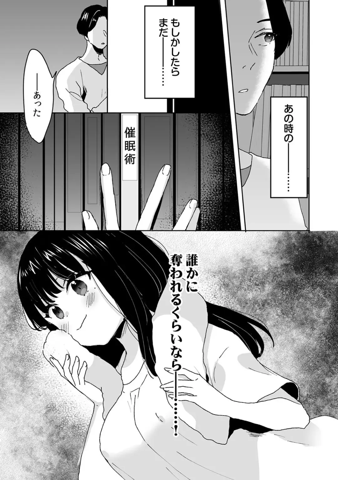 [Fujitsuna] お兄ちゃんのカタチ処女穴で覚えようね～知らぬ間に催○開発される義妹 Fhentai - Page 17