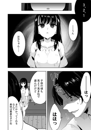 [Fujitsuna] お兄ちゃんのカタチ処女穴で覚えようね～知らぬ間に催○開発される義妹 Fhentai - Page 20